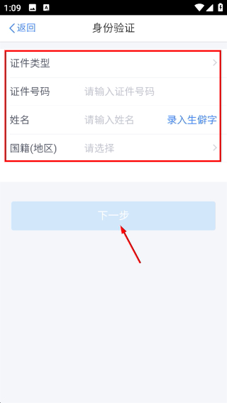 个人所得税手机app