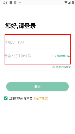 望家欢商城app下载
