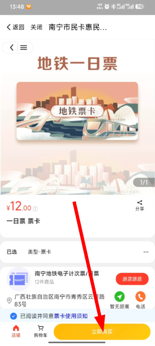 南宁地铁apk下载(南宁轨道交通)