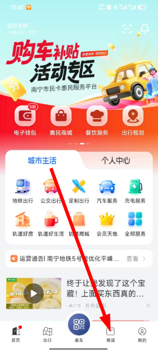 南宁地铁apk下载(南宁轨道交通)