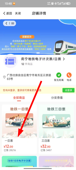南宁地铁apk下载(南宁轨道交通)