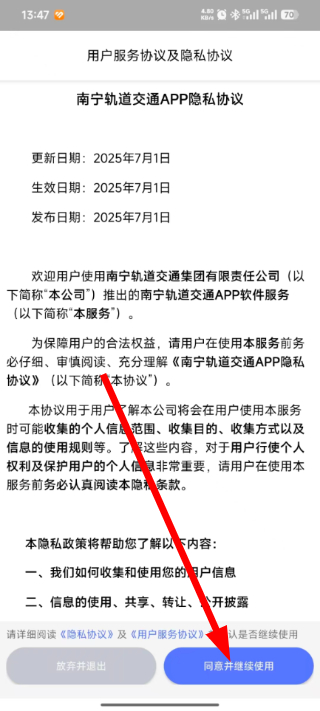 南宁地铁apk下载(南宁轨道交通)
