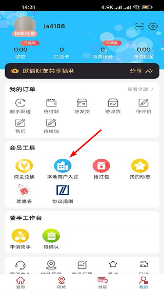 蜗爱团app