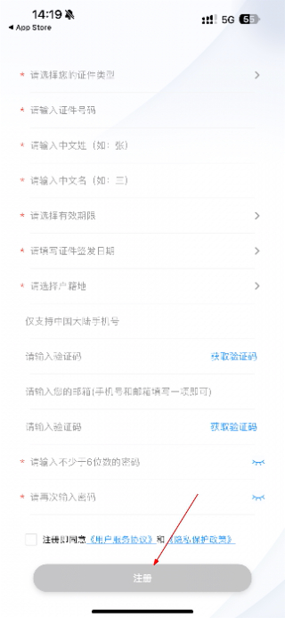 国家移民局app
