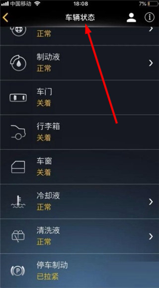 Mercedes me客户端