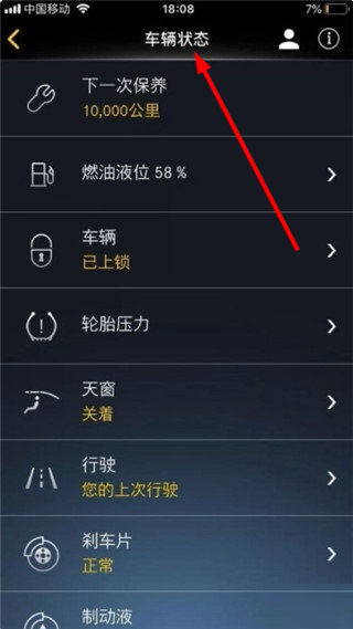 Mercedes me客户端