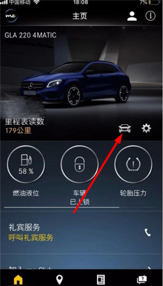 Mercedes me客户端