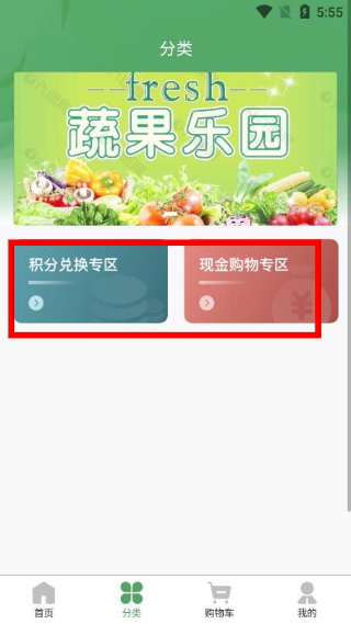 海歆商城app