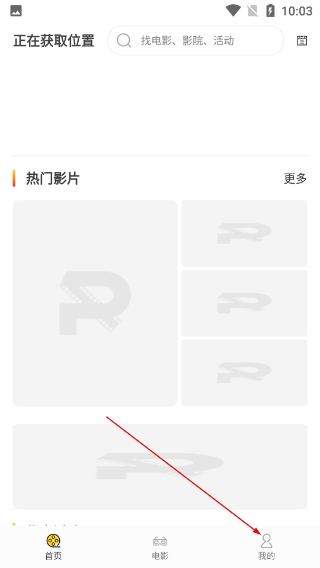票时代app
