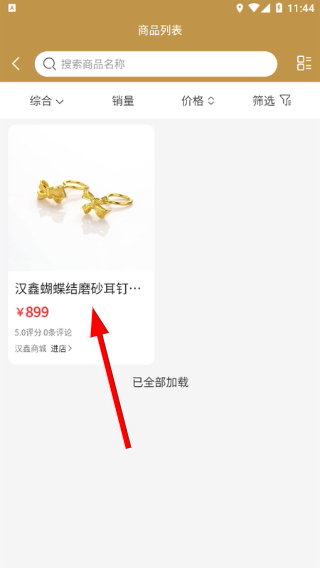 汉鑫商城app