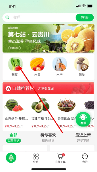 拼货优选app