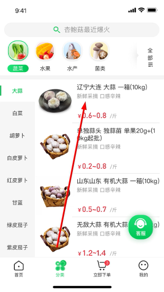 拼货优选app