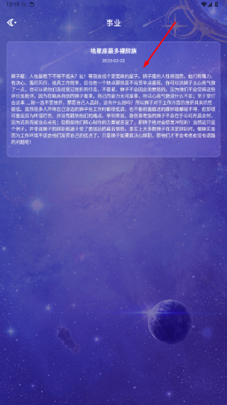 平安万年历下载安装