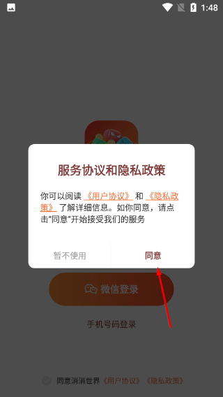 消消世界app