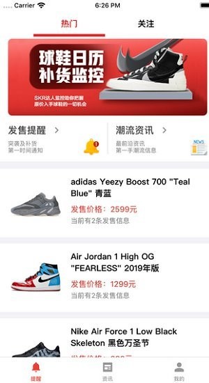SKR达人app