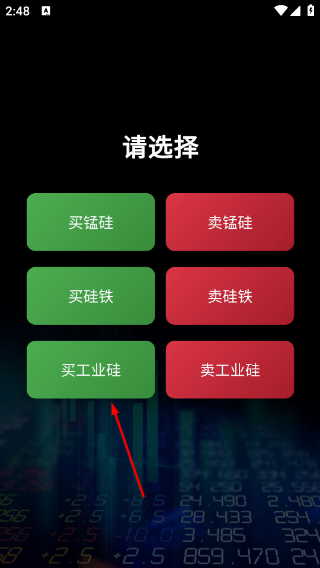 合金点价app