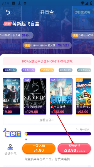 steam盲盒