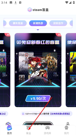steam盲盒