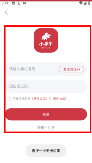 小犀牛健康家app