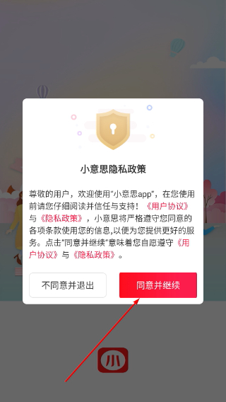 小意思app