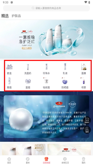 心臣优选app