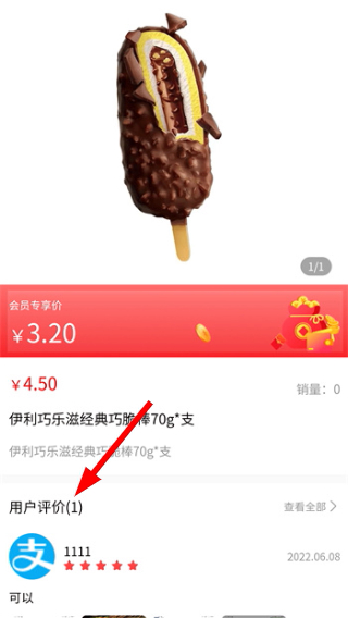 华盐农鲜app
