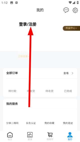 星润星生活软件下载