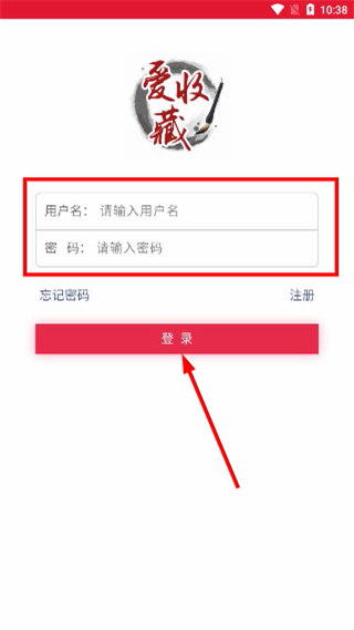 爱收藏app