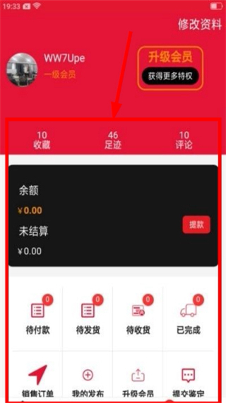 爱收藏app