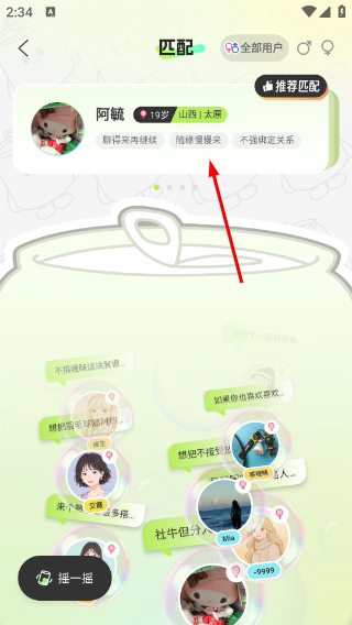 泡泡苏打