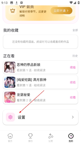 沙发漫画