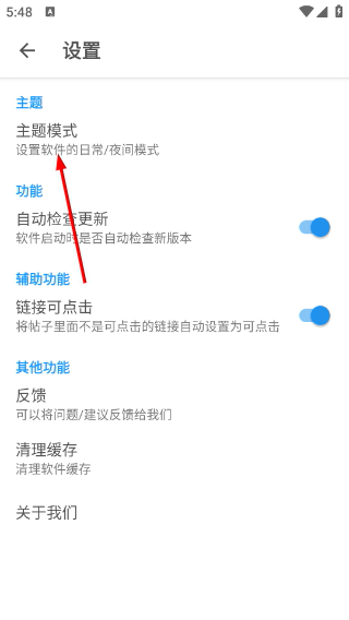 流星社区V2.1.9