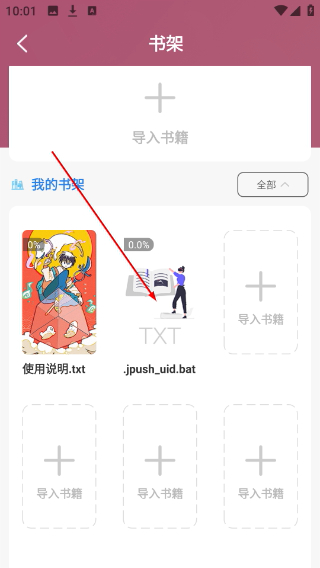 山丘夜猫小说阅读器