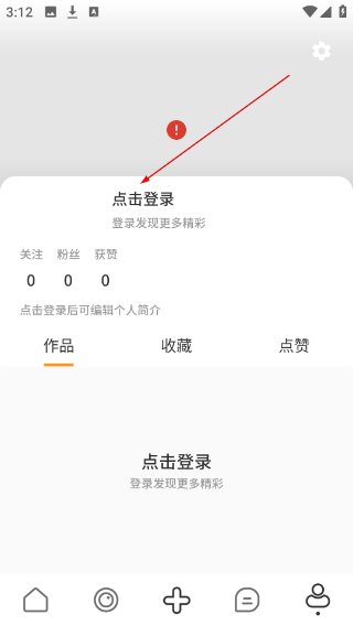 潮人笔记app