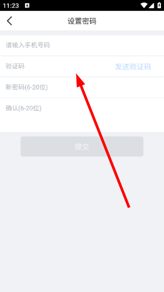 师傅通VIP app