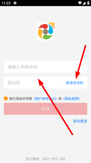 师傅通VIP app
