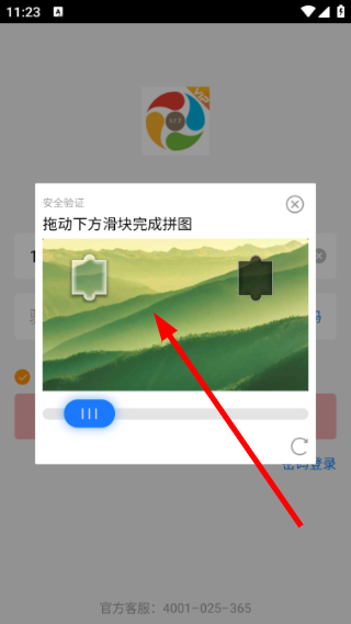 师傅通VIP app