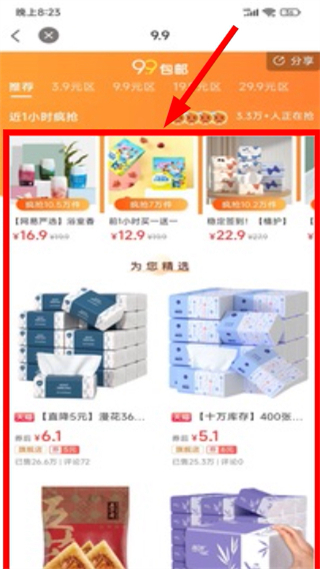 水多多极速app