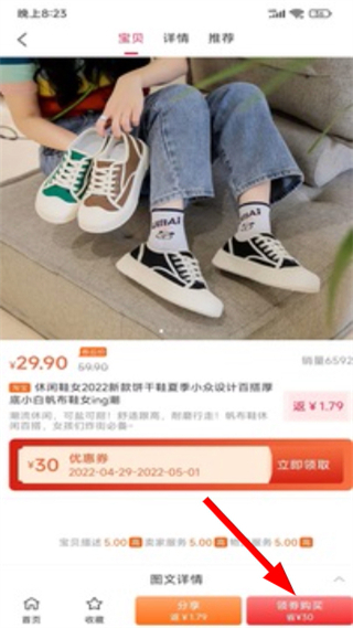 水多多极速app