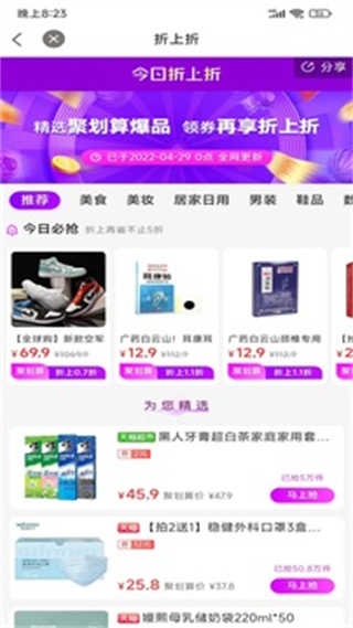 水多多极速app