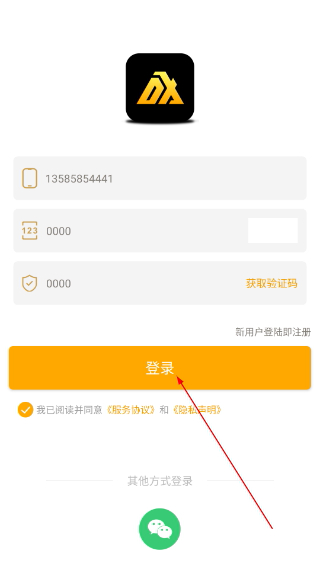 电讯云网咖app