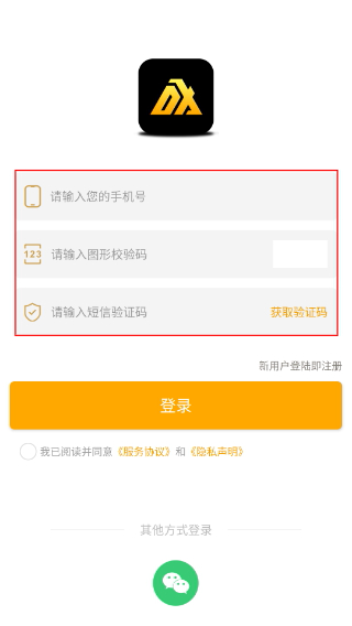 电讯云网咖app