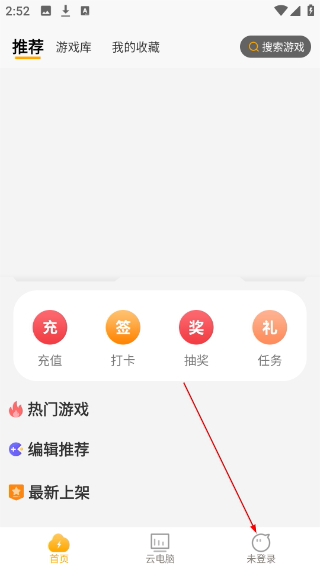 电讯云网咖app