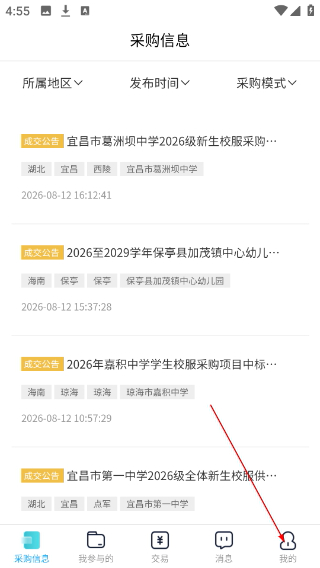 阳光智园厂商