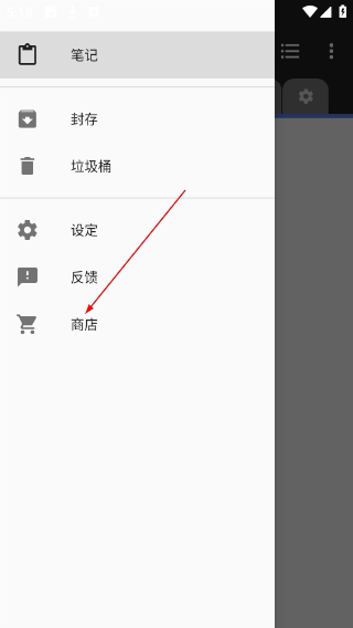 微笔记安卓版