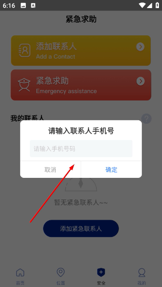 遁地gps