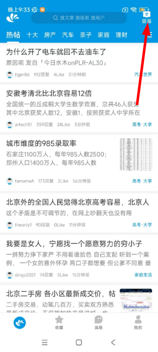 水木社区