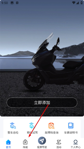 三阳机车