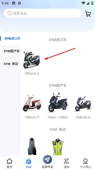 三阳机车