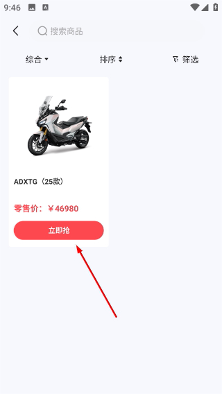 三阳机车
